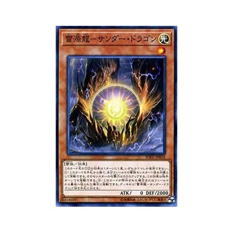 Thunder Dragonmatrix - SOFU-JP018