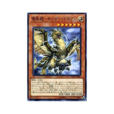 Thunder Dragonhawk - SOFU-JP020