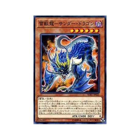 Thunder Dragonroar - SOFU-JP021