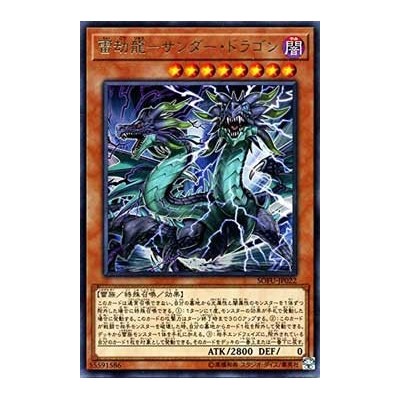 Thunder Dragonduo - SOFU-JP022