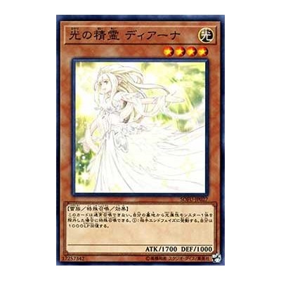 Diana the Light Spirit - SOFU-JP027