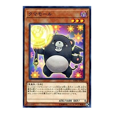 Bearblocker - SOFU-JP029