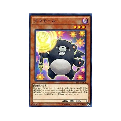 Bearblocker - SOFU-JP029