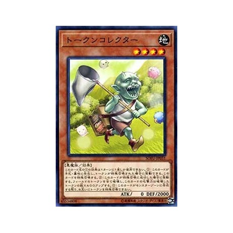 Token Collector - SOFU-JP031