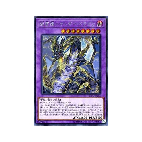 Thunder Dragon Colossus - SOFU-JP036