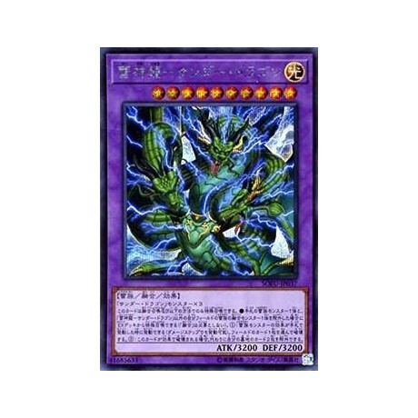 Thunder Dragon Titan - SOFU-JP037 - Ultimate