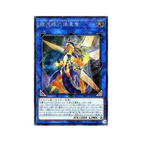 Galaxy-Eyes Solflare Dragon - SOFU-JP042