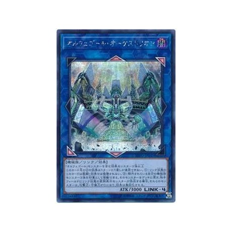 Orcustrion - SOFU-JP045