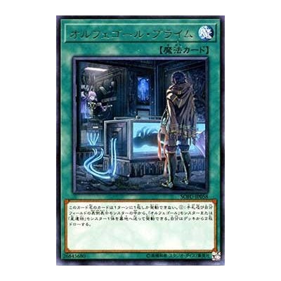 Orcustrated Return - SOFU-JP058