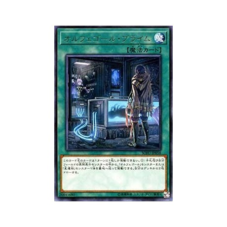 Orcustrated Return - SOFU-JP058