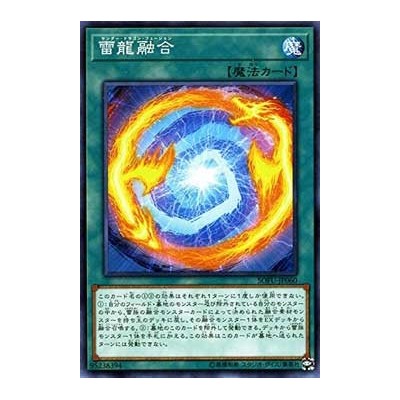 Thunder Dragon Fusion - SOFU-JP060