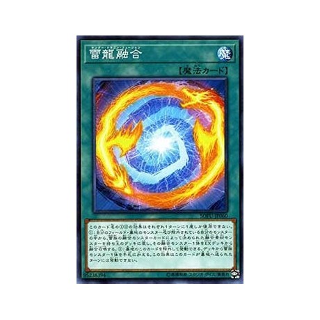 Thunder Dragon Fusion - SOFU-JP060