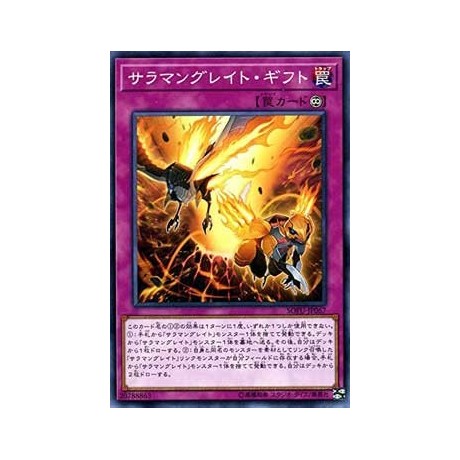 Salamangreat Gift - SOFU-JP067