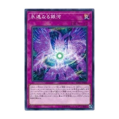 Eternal Galaxy - SOFU-JP069