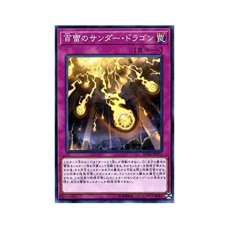 Thunder Dragons' Hundred Thunders - SOFU-JP072