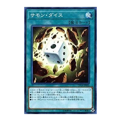 Summon Dice - CP18-JP002