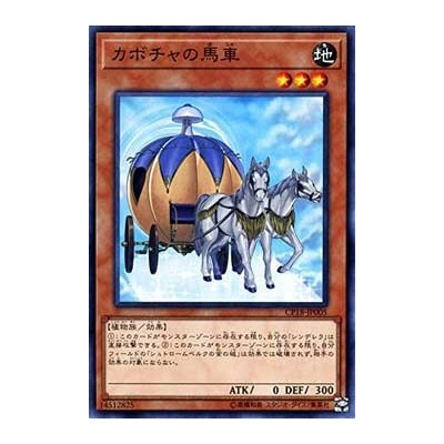 Pumpkin Carriage - CP18-JP005