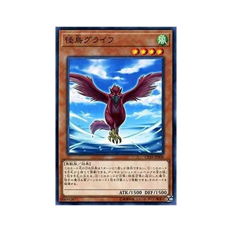 Glife the Phantom Bird - CP18-JP008