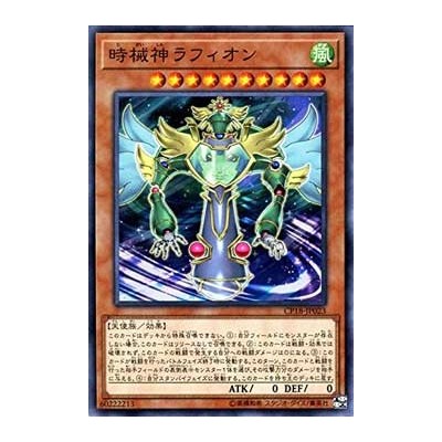 Raphion, the Timelord - CP18-JP023