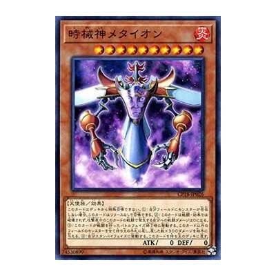 Metaion, the Timelord - CP18-JP026