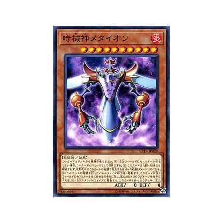 Metaion, the Timelord - CP18-JP026