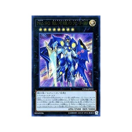 Number 90: Galaxy-Eyes Photon Lord - CP18-JP033