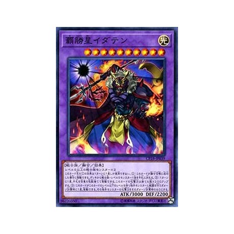 Idaten the Conqueror Star - CP18-JP039