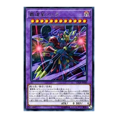 Shura the Combat Star - CP18-JP040