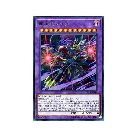 Shura the Combat Star - CP18-JP040