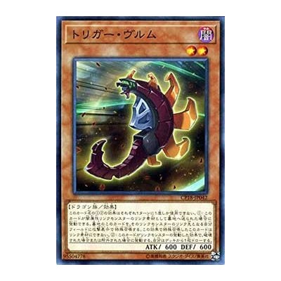 Triggering Wurm - CP18-JP042