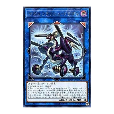 Flash Charge Dragon - CP18-JP045