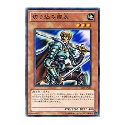 Marauding Captain - YSD6-JP015