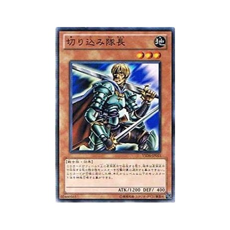 Marauding Captain - YSD6-JP015