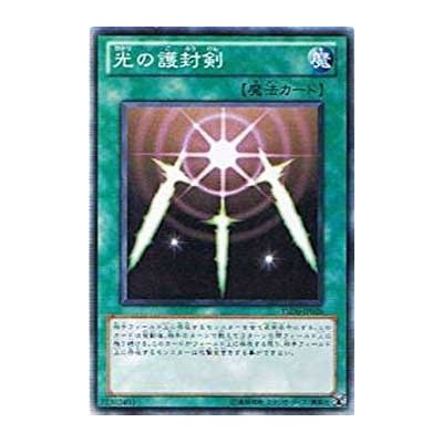 Swords of Revealing Light - YSD6-JP026