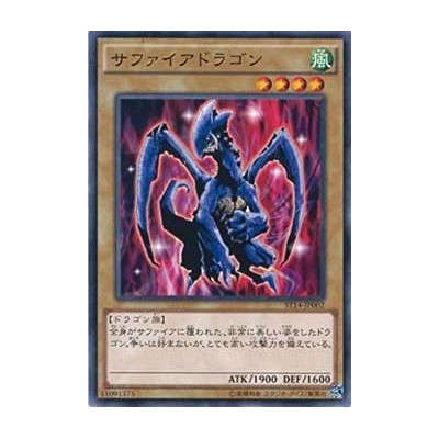 Luster Dragon - ST14-JP002