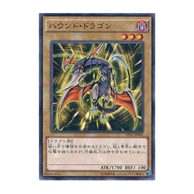 Hunter Dragon - ST14-JP003