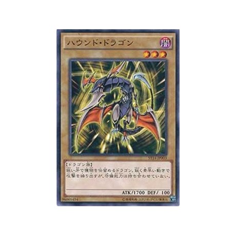 Hunter Dragon - ST14-JP003