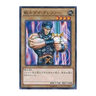 Warrior Dai Grepher - ST14-JP006