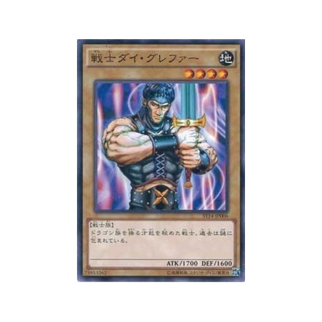 Warrior Dai Grepher - ST14-JP006