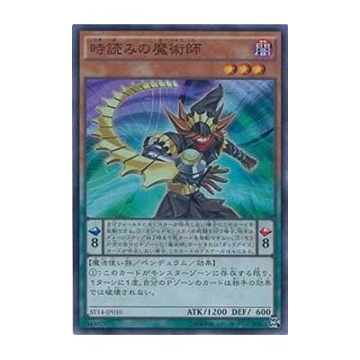 Timegazer Magician - ST14-JP010