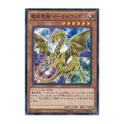 Aether, the Empowering Dragon - ST14-JP011