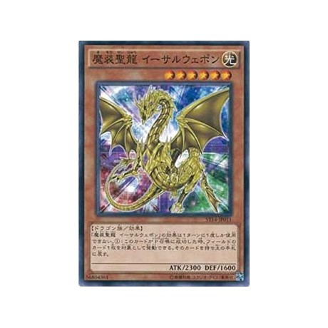 Aether, the Empowering Dragon - ST14-JP011