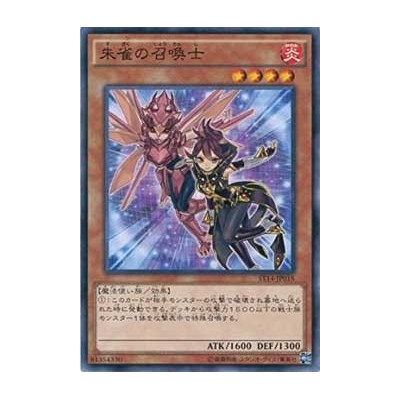 Red Sparrow Summoner - ST14-JP018