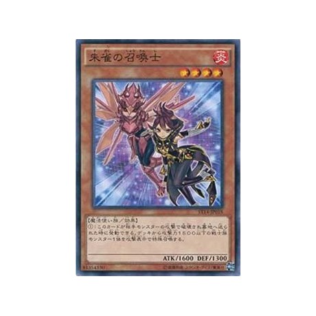 Red Sparrow Summoner - ST14-JP018