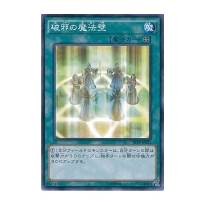 Sorcerous Spell Wall - ST14-JP021