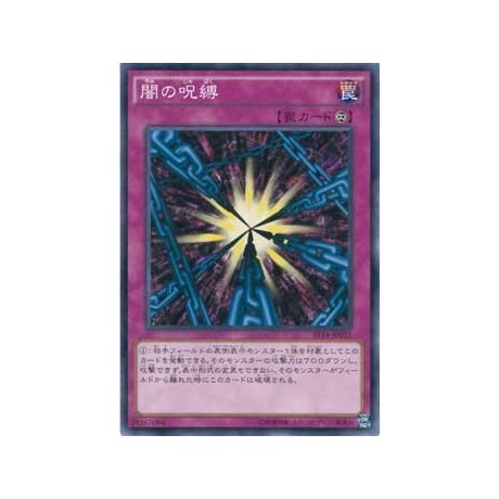 Shadow Spell - ST14-JP035