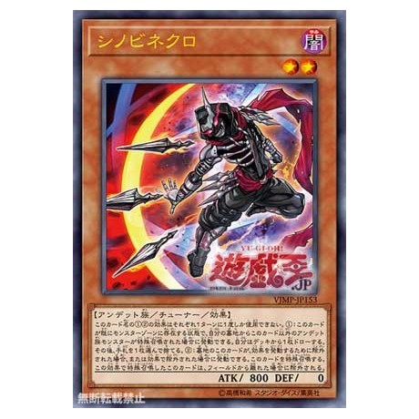 Shinobi Necro - VJMP-JP153