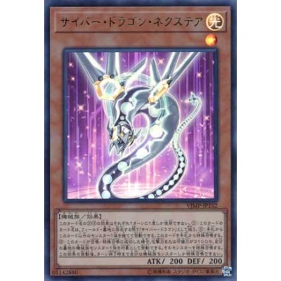 Cyber Dragon Nächster - VJMP-JP152