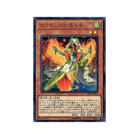 Matriarch of Nephthys - DBHS-JP001