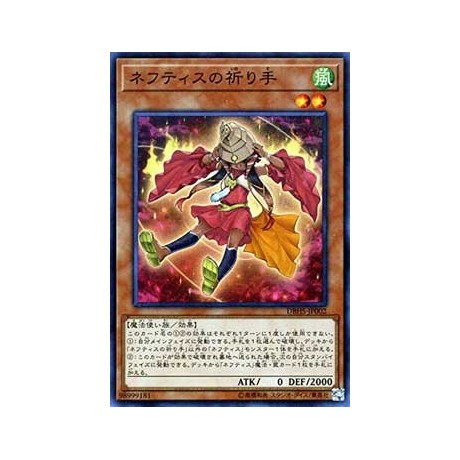 Disciple of Nephthys - DBHS-JP002